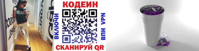 где купить наркотик  Прокопьевск  Кодеин напиток Lean (лин) 