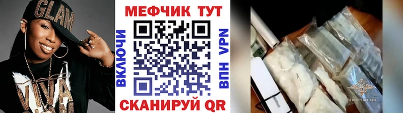 МЯУ-МЯУ 4 MMC  дарнет шоп  Прокопьевск 