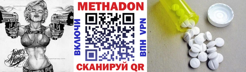 Метадон methadone  Прокопьевск 